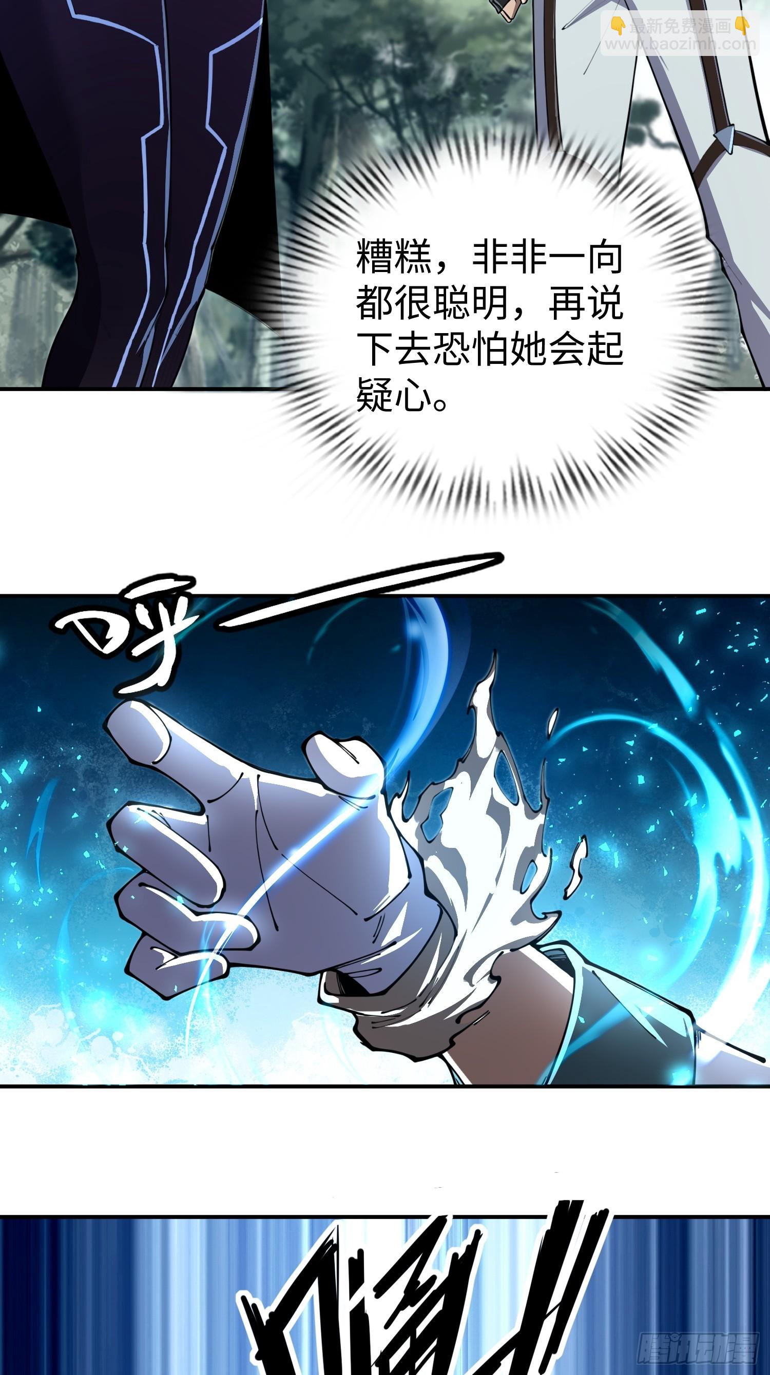 第29话 牛头怪-第29话