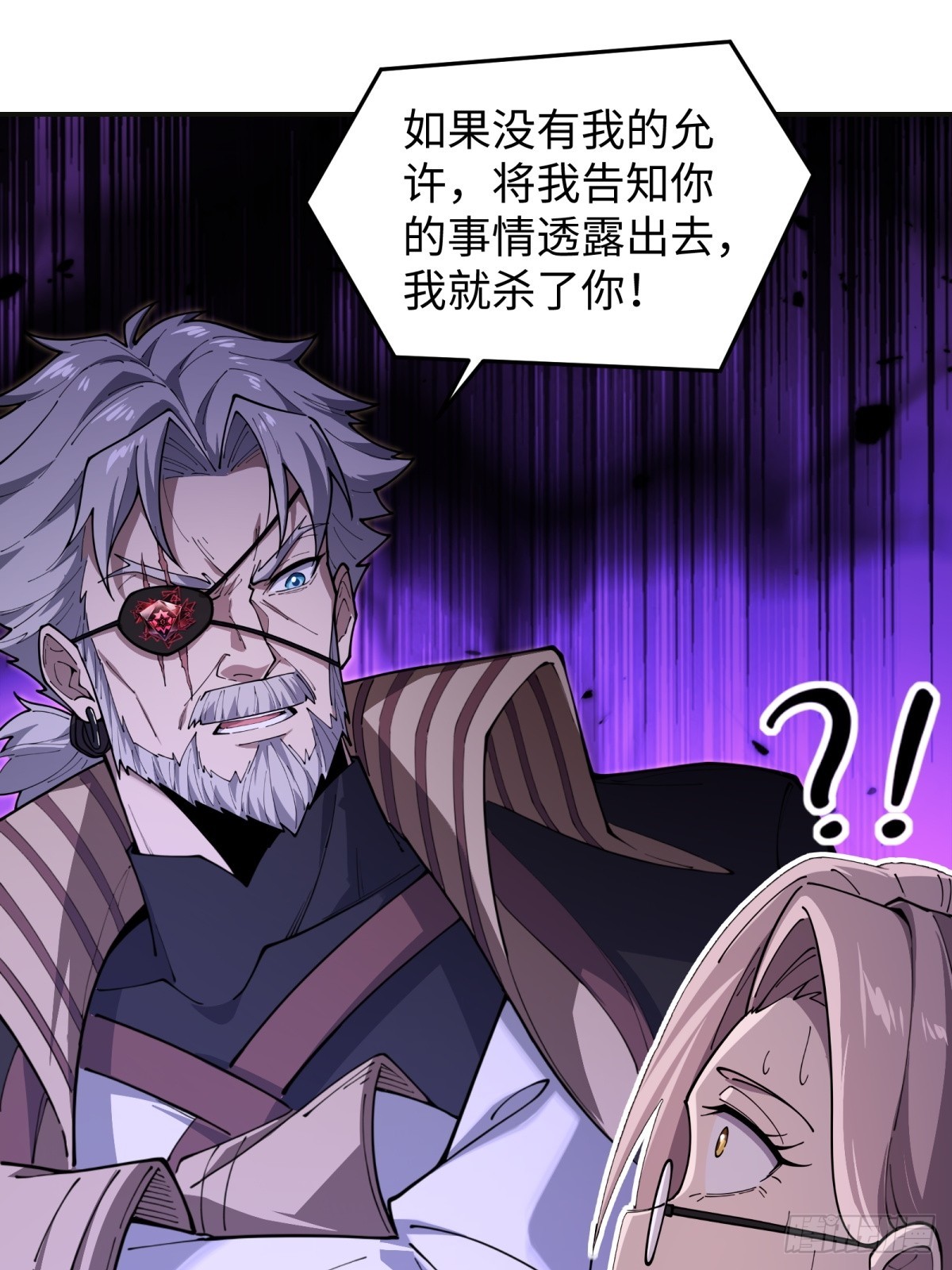 第31话 炎魔兽(1/2)-第31话