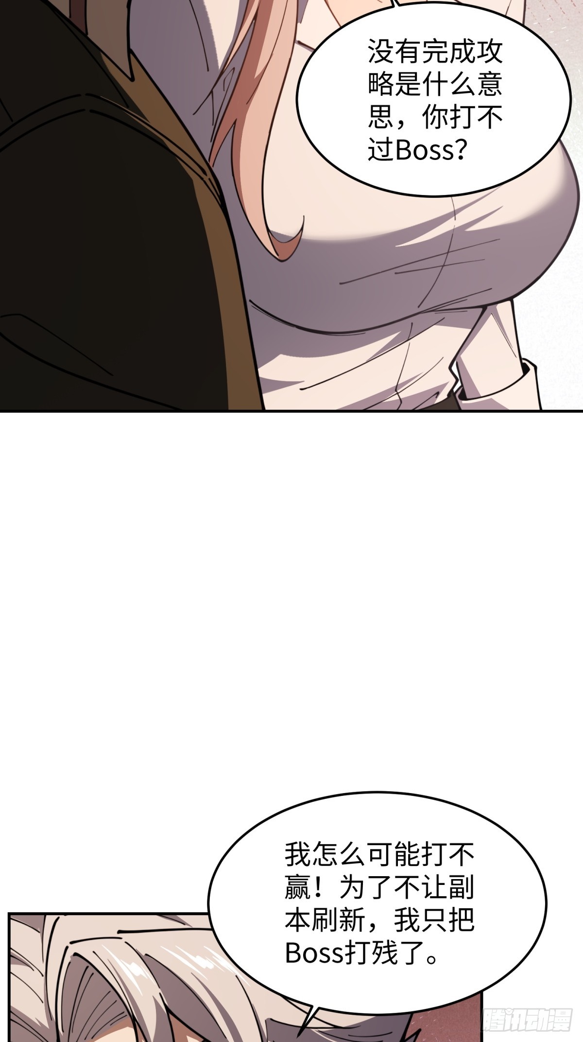 第31话 炎魔兽(1/2)-第31话