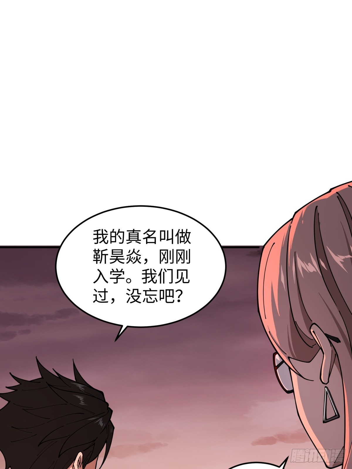 第31话 炎魔兽(1/2)-第31话