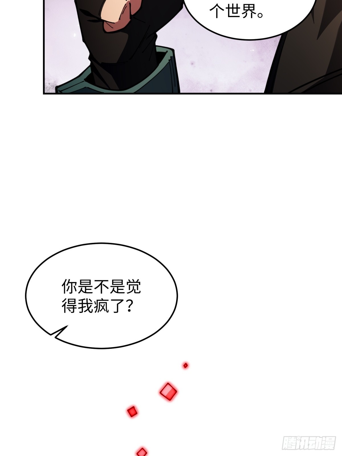 第31话 炎魔兽(1/2)-第31话