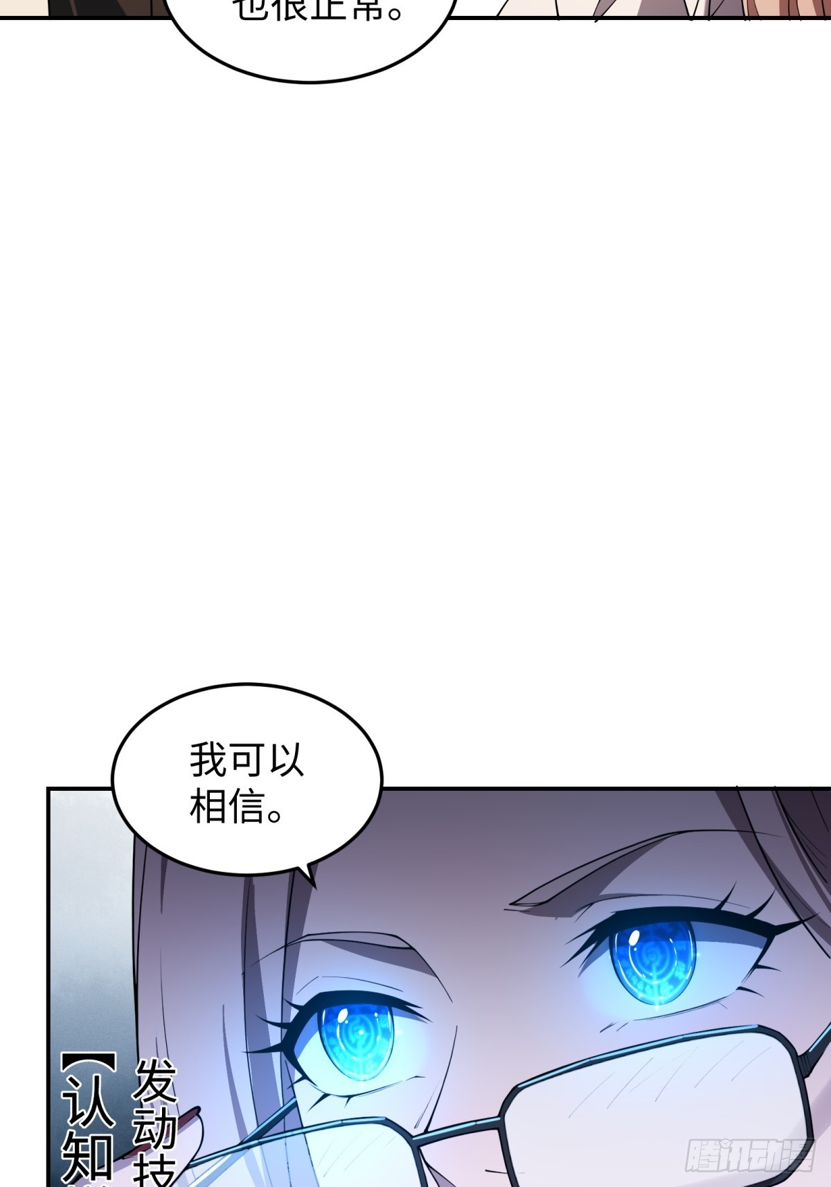 第31话 炎魔兽(1/2)-第31话