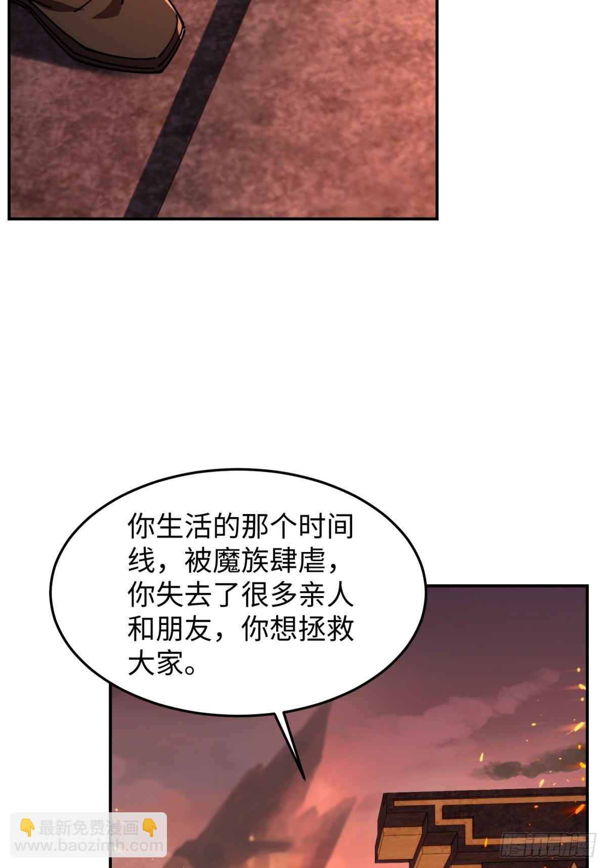 破劫之輝：老大爺帶飛 - 第31話 炎魔獸(1/2) - 1
