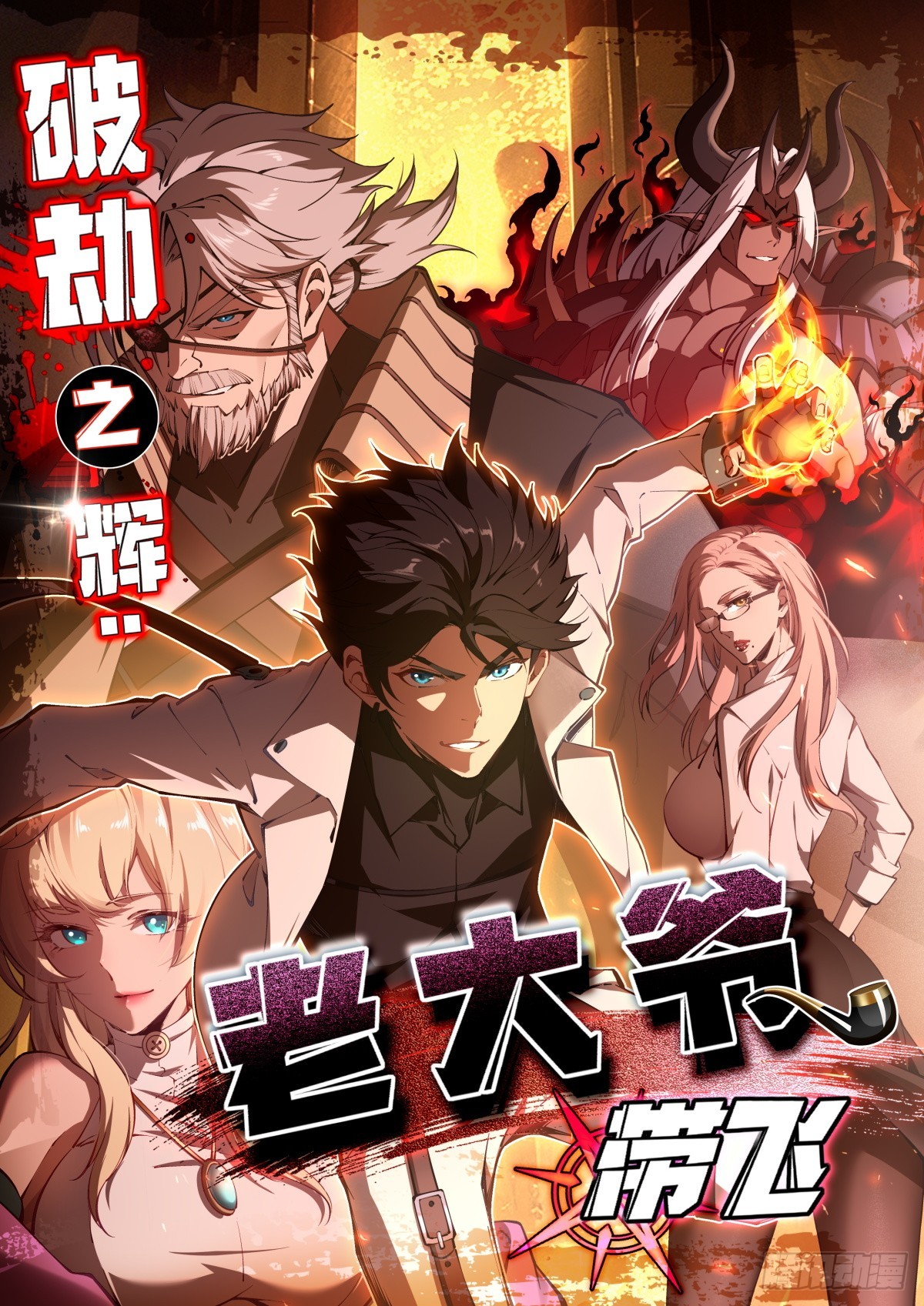 第3话 百分之一的力量-第3话