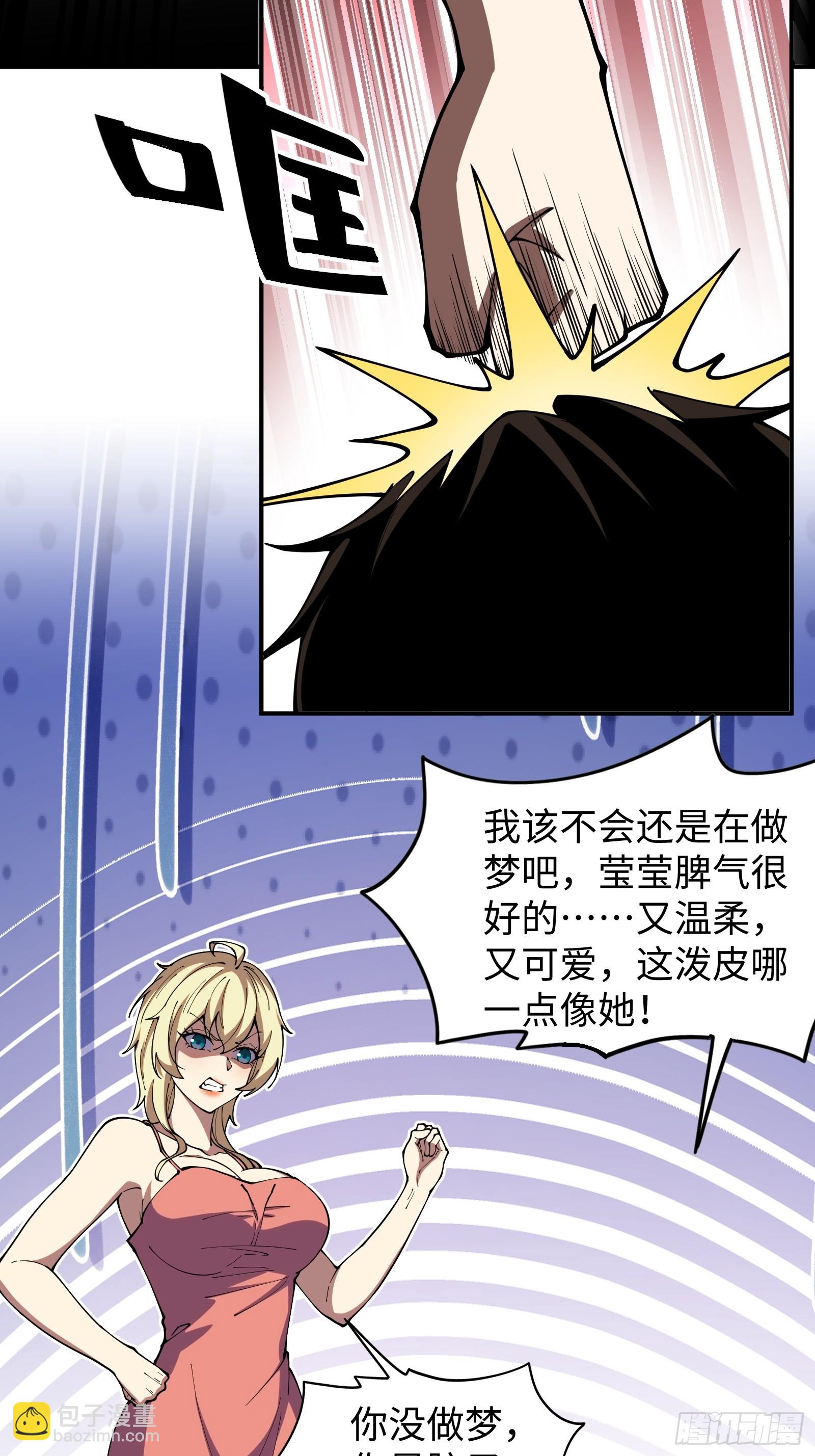 破劫之輝：老大爺帶飛 - 第3話 百分之一的力量 - 2