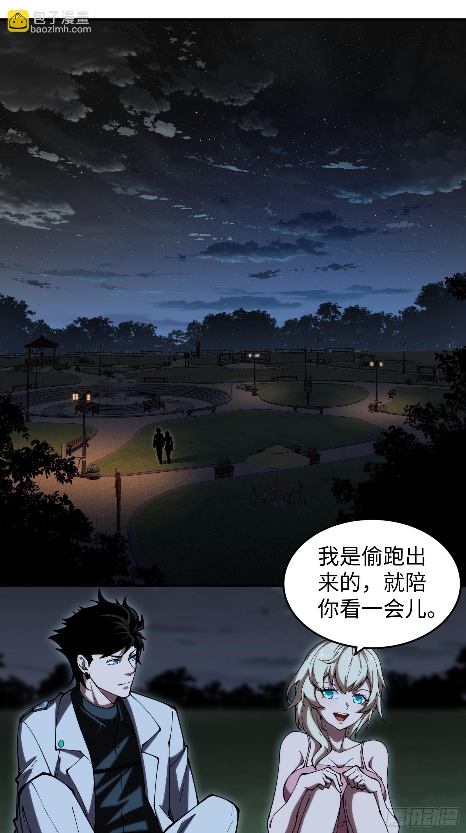 破劫之輝：老大爺帶飛 - 第3話 百分之一的力量 - 6