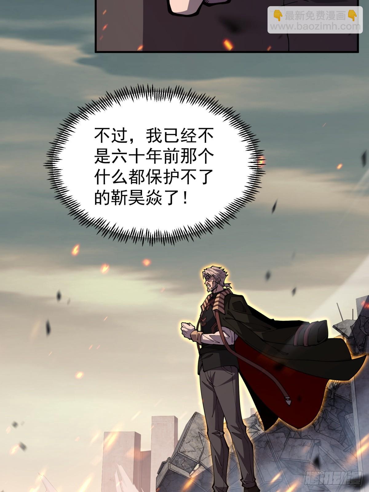 第5话 虚空界门(1/2)-第5话