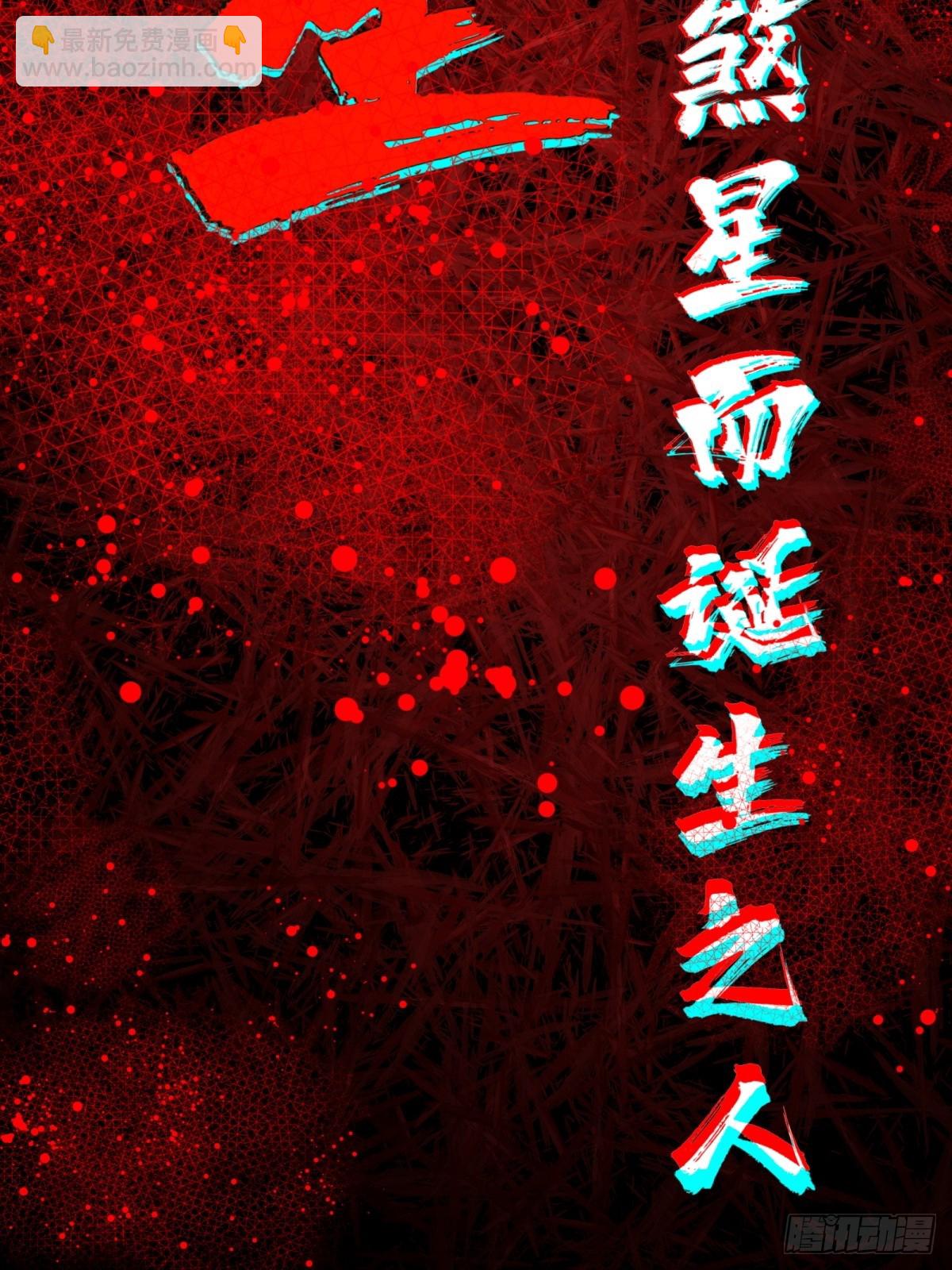 第5话 虚空界门(1/2)-第5话