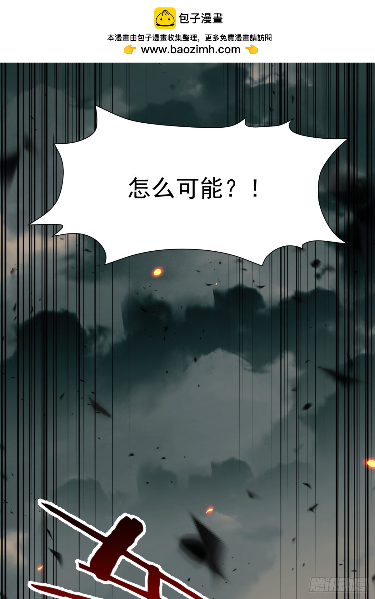 第5话 虚空界门(1/2)-第5话