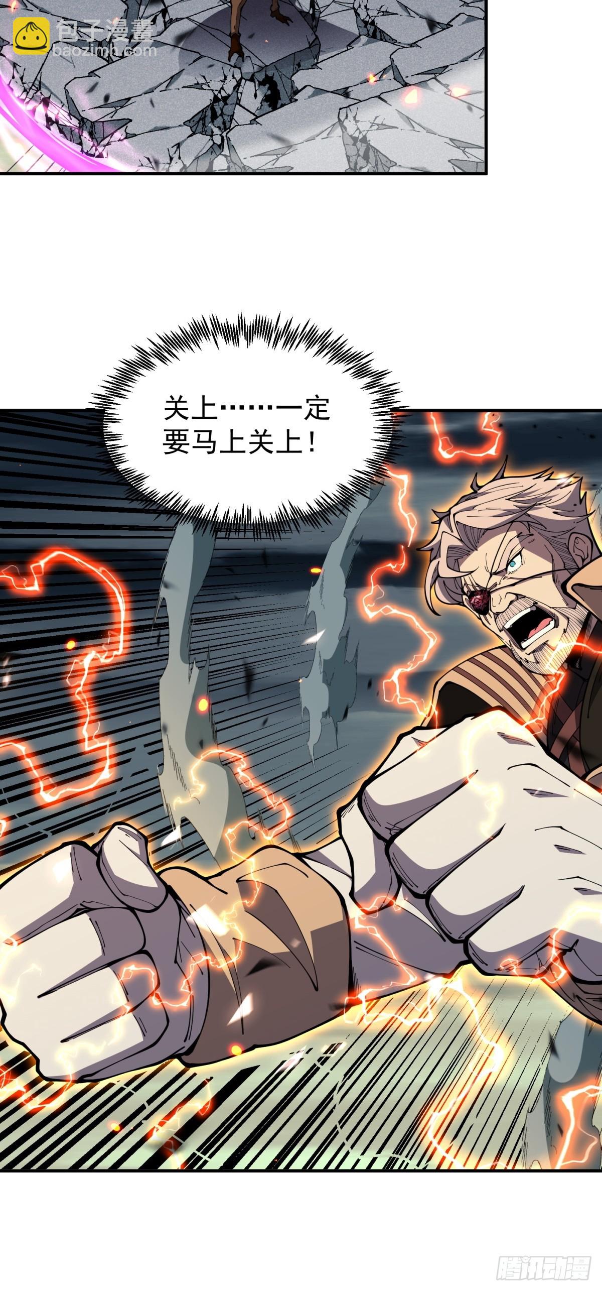 第5话 虚空界门(1/2)-第5话