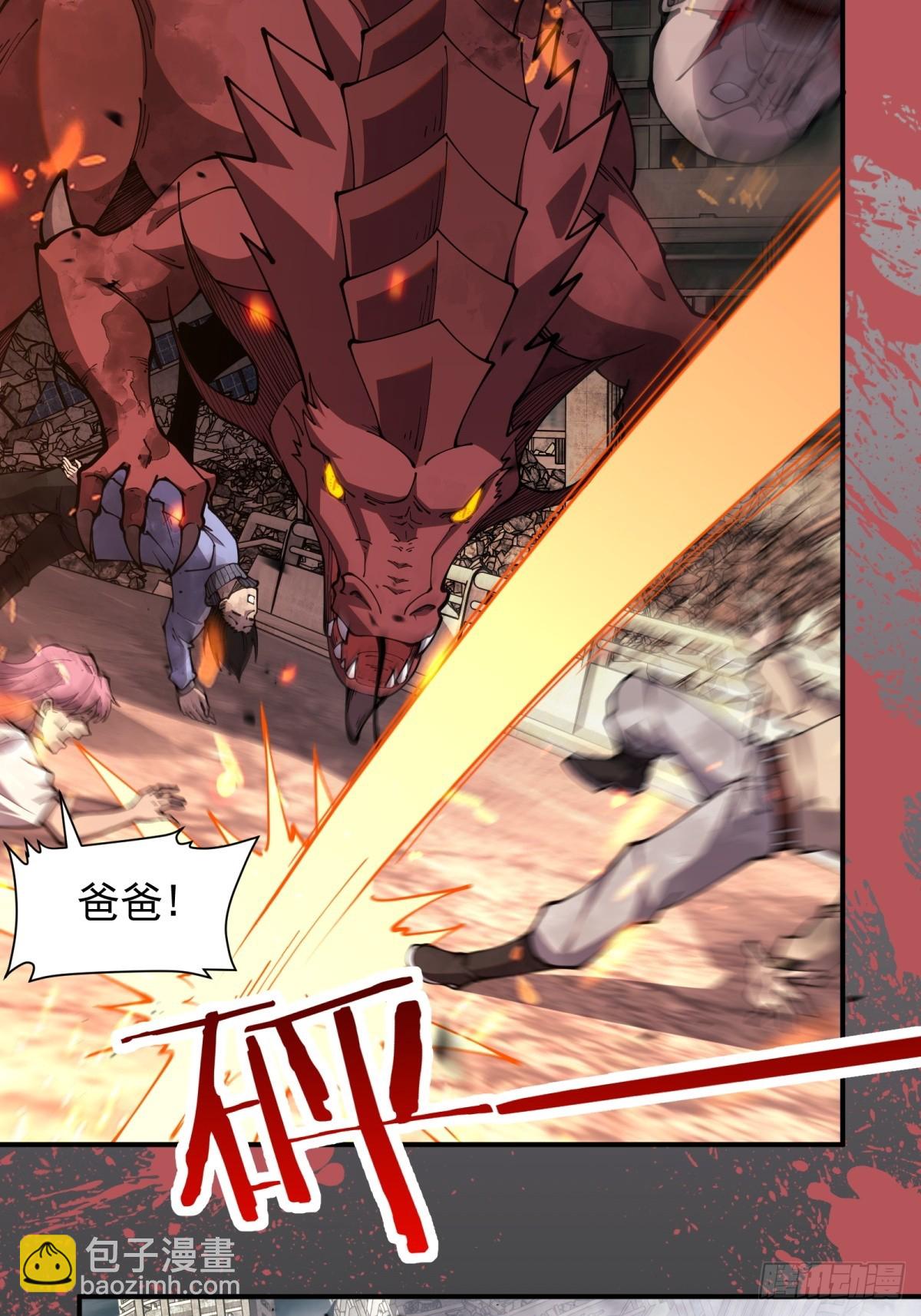 第5话 虚空界门(1/2)-第5话