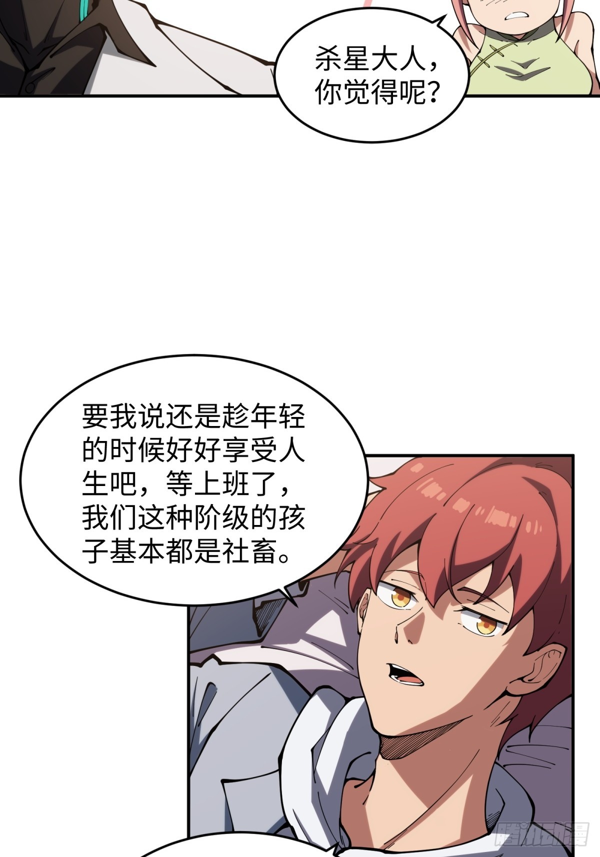 第7话 枸杞养生-第7话