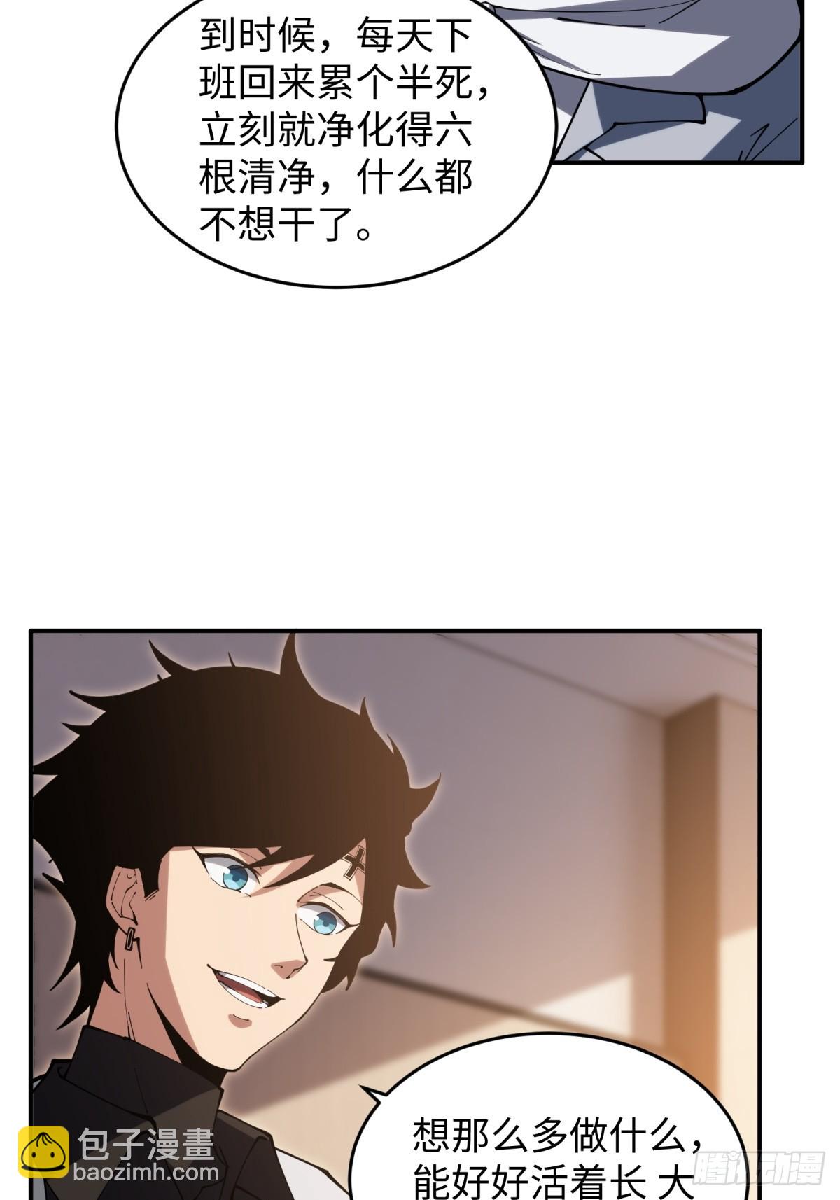 第7话 枸杞养生-第7话