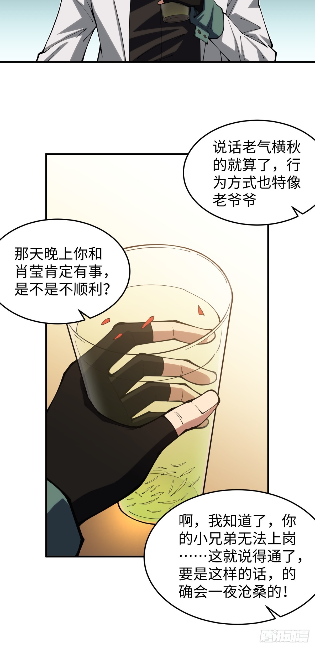 第7话 枸杞养生-第7话