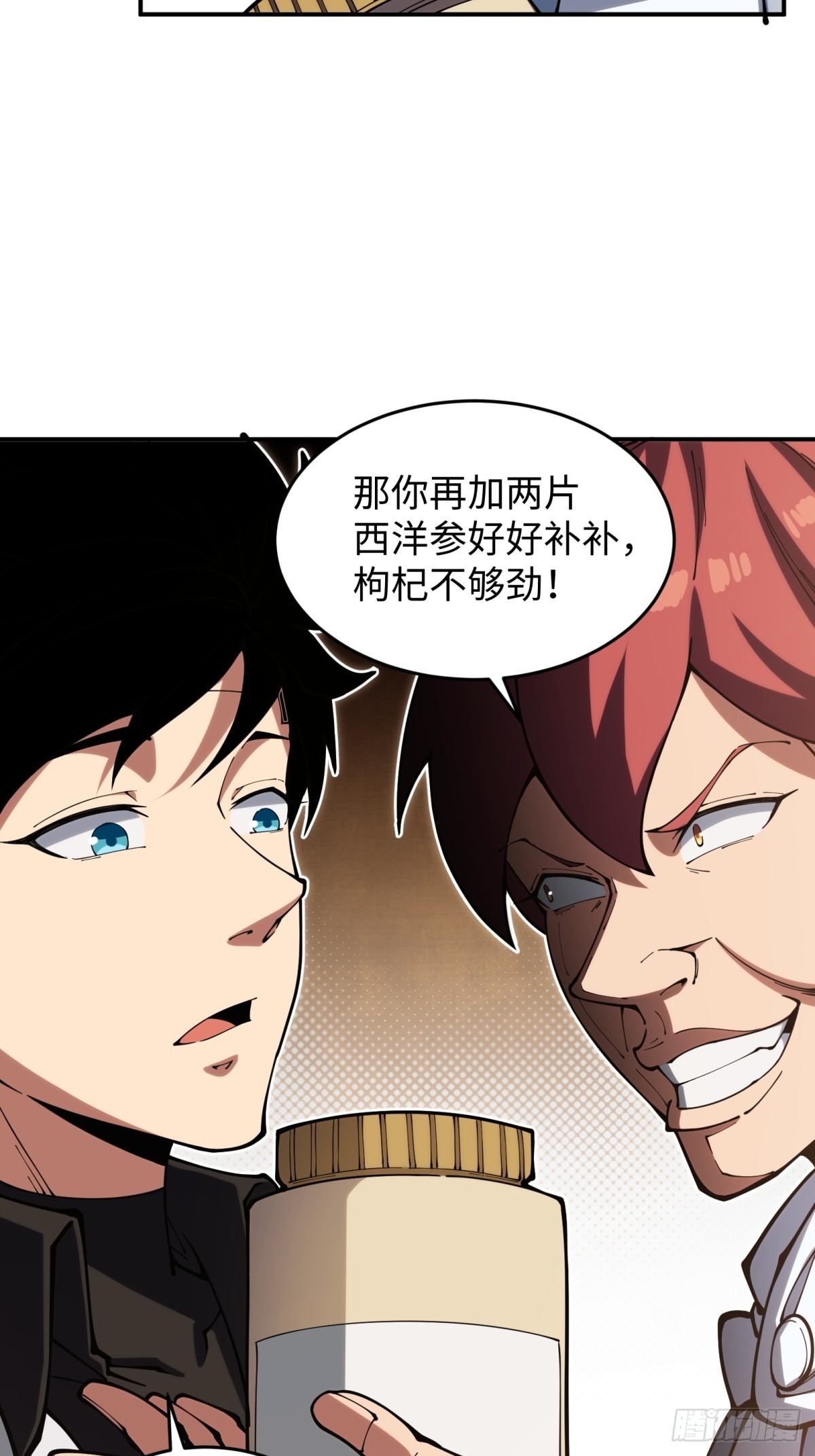 第7话 枸杞养生-第7话