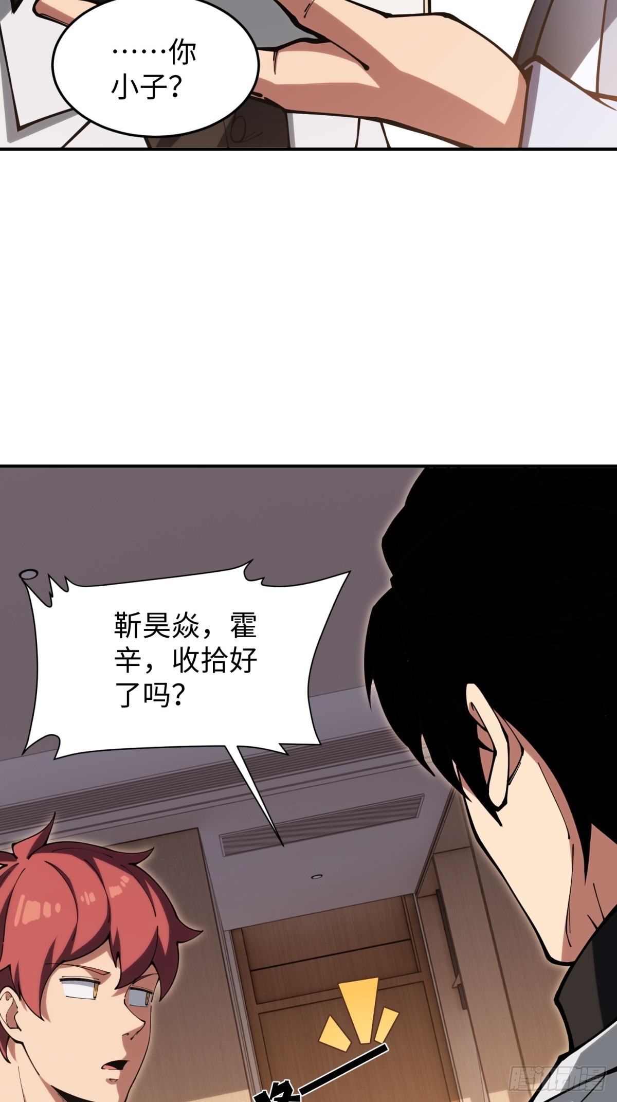 第7话 枸杞养生-第7话