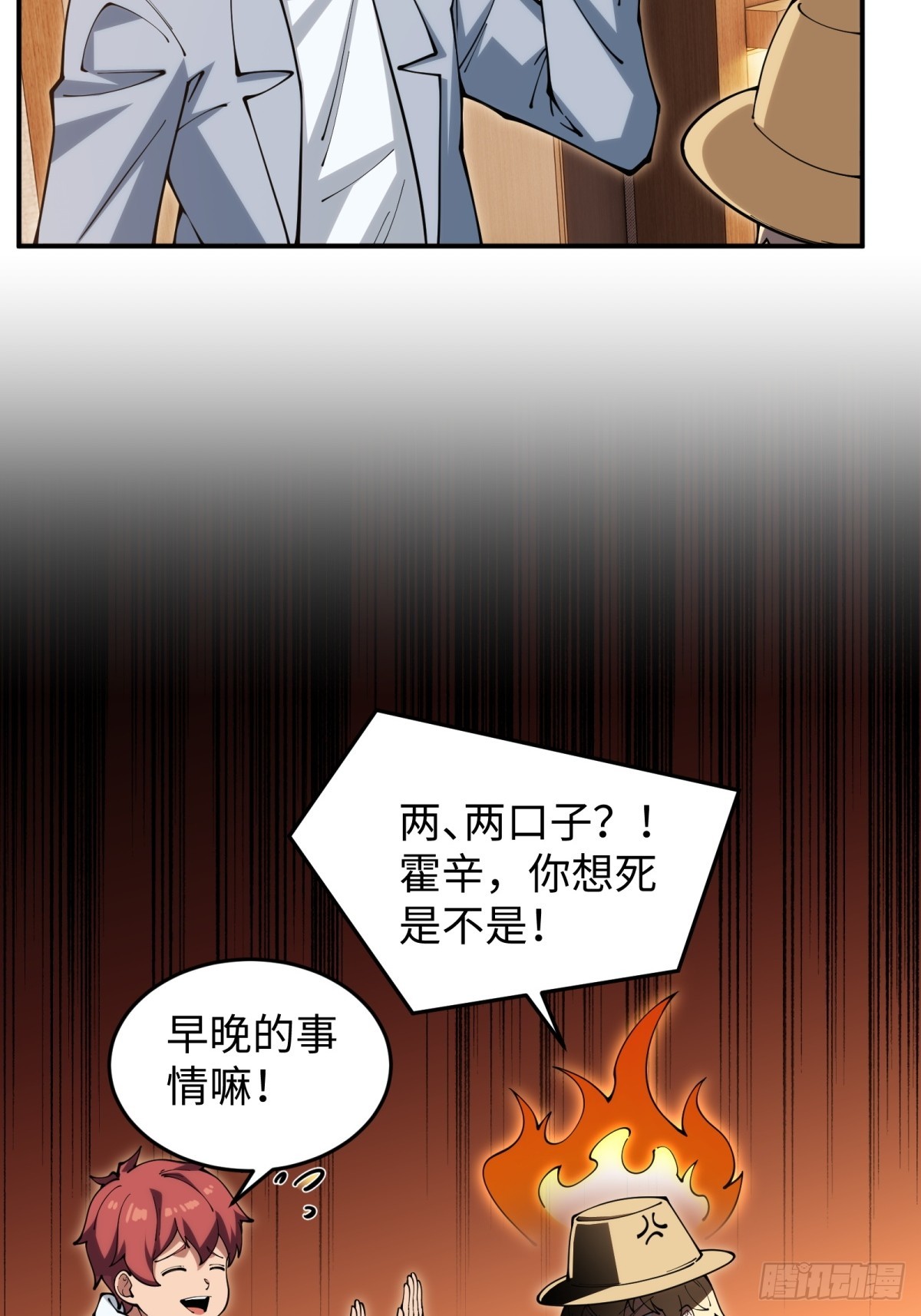 第7话 枸杞养生-第7话