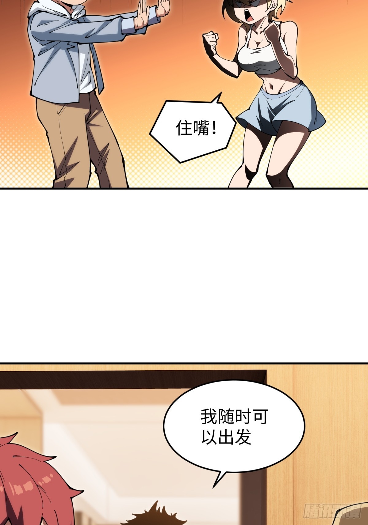 第7话 枸杞养生-第7话