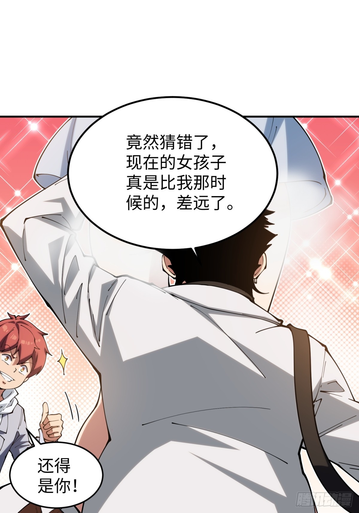 第7话 枸杞养生-第7话