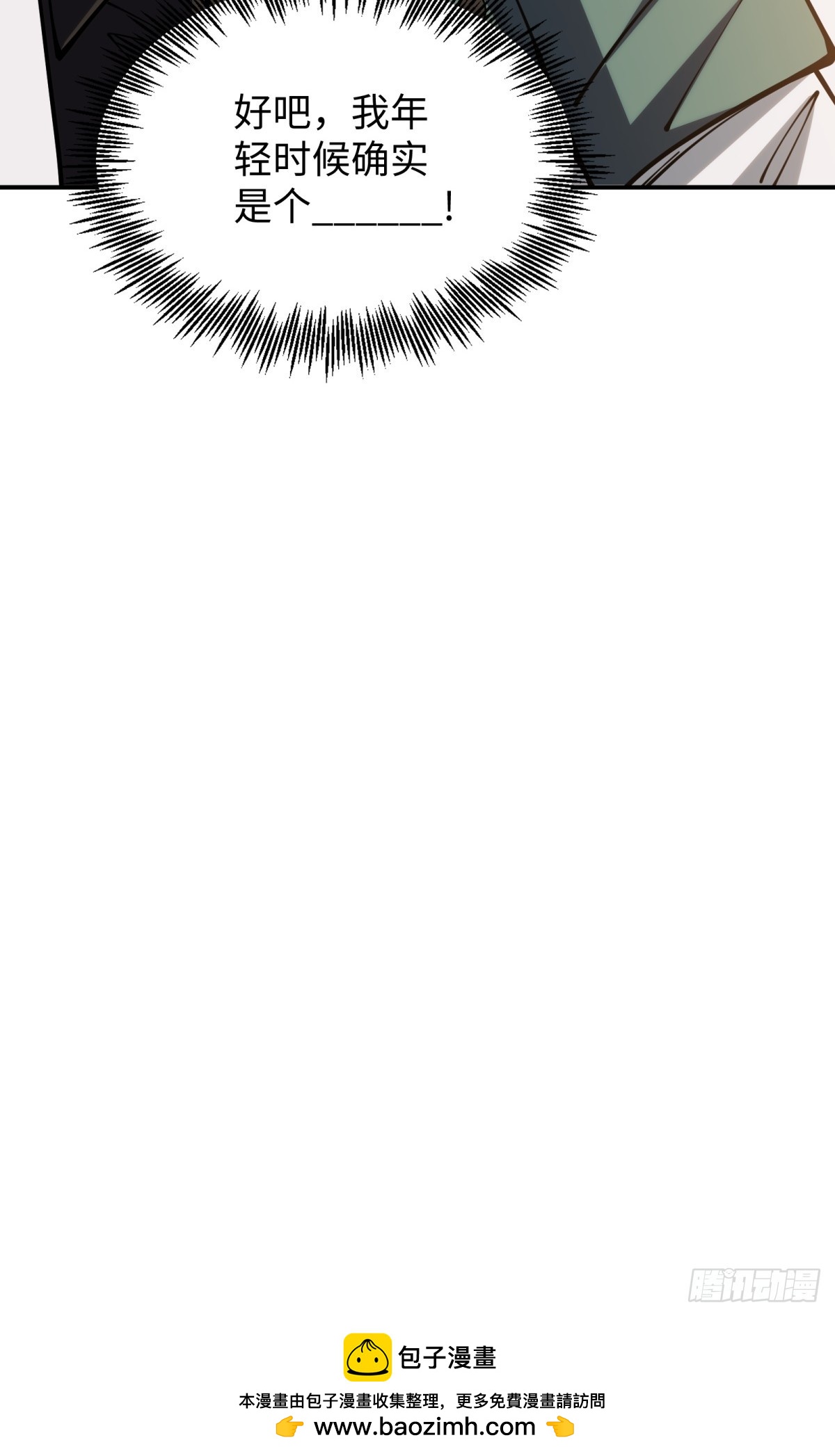 第7话 枸杞养生-第7话