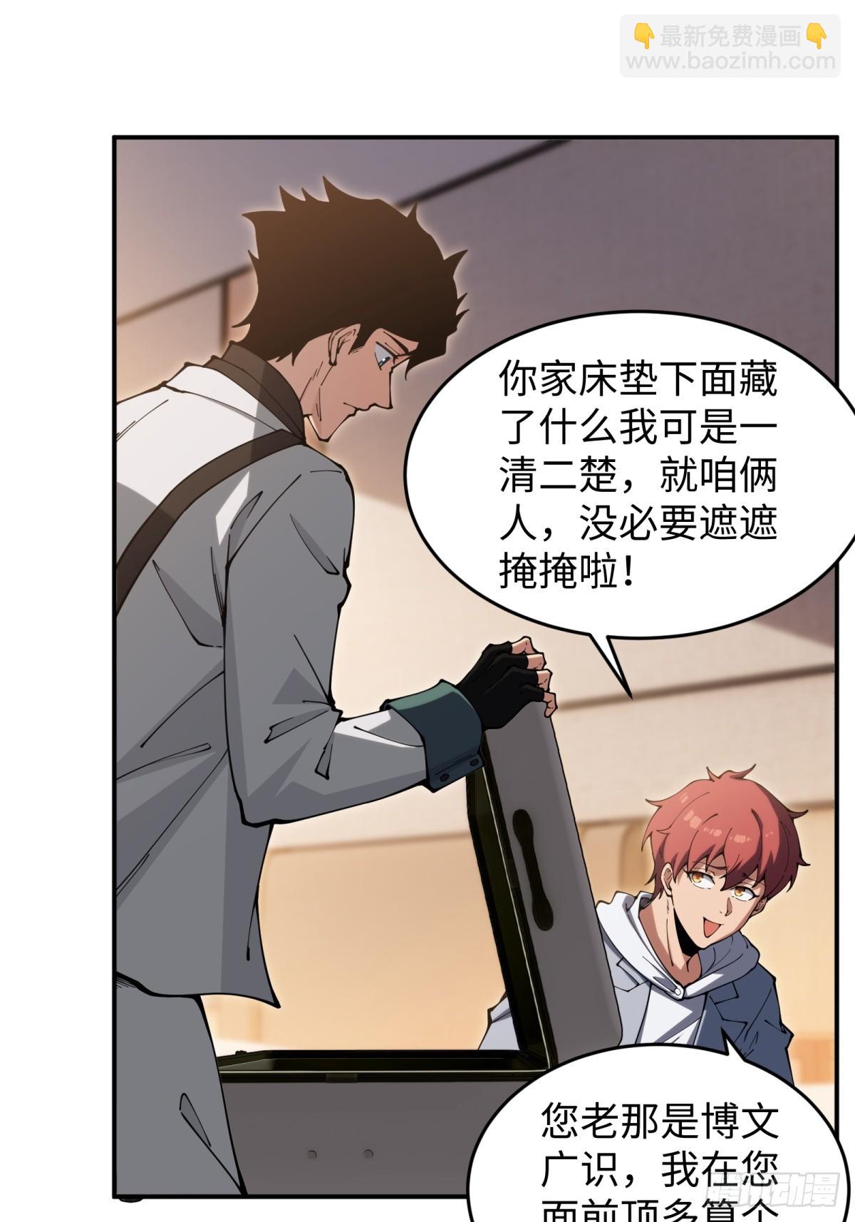 第7话 枸杞养生-第7话