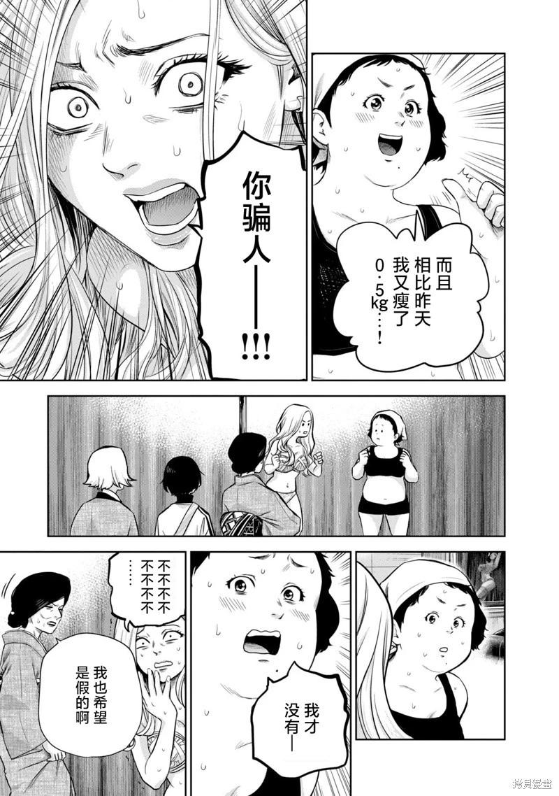 POLE STAR - 第03話 - 2