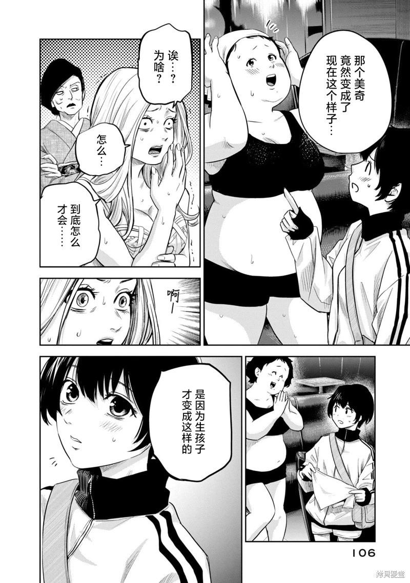POLE STAR - 第03話 - 3