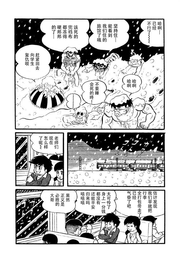 破廉恥學園 - 第7話 - 2