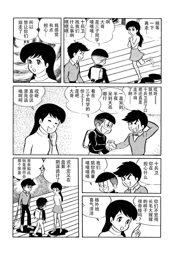 破廉恥學園 - 9話 - 1