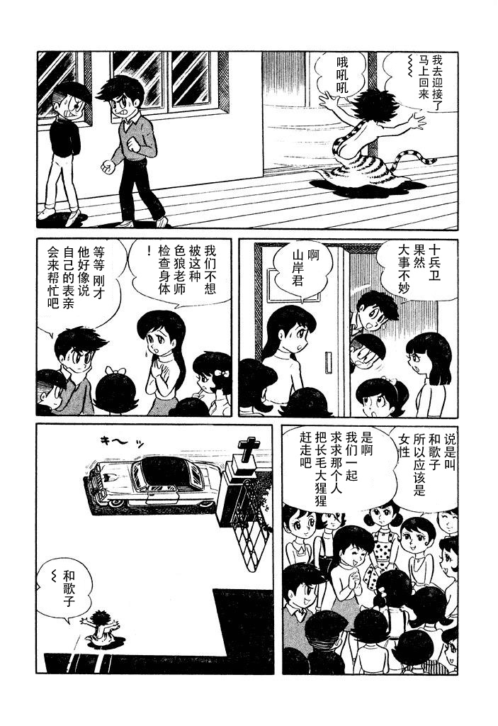 破廉恥學園 - 9話 - 1