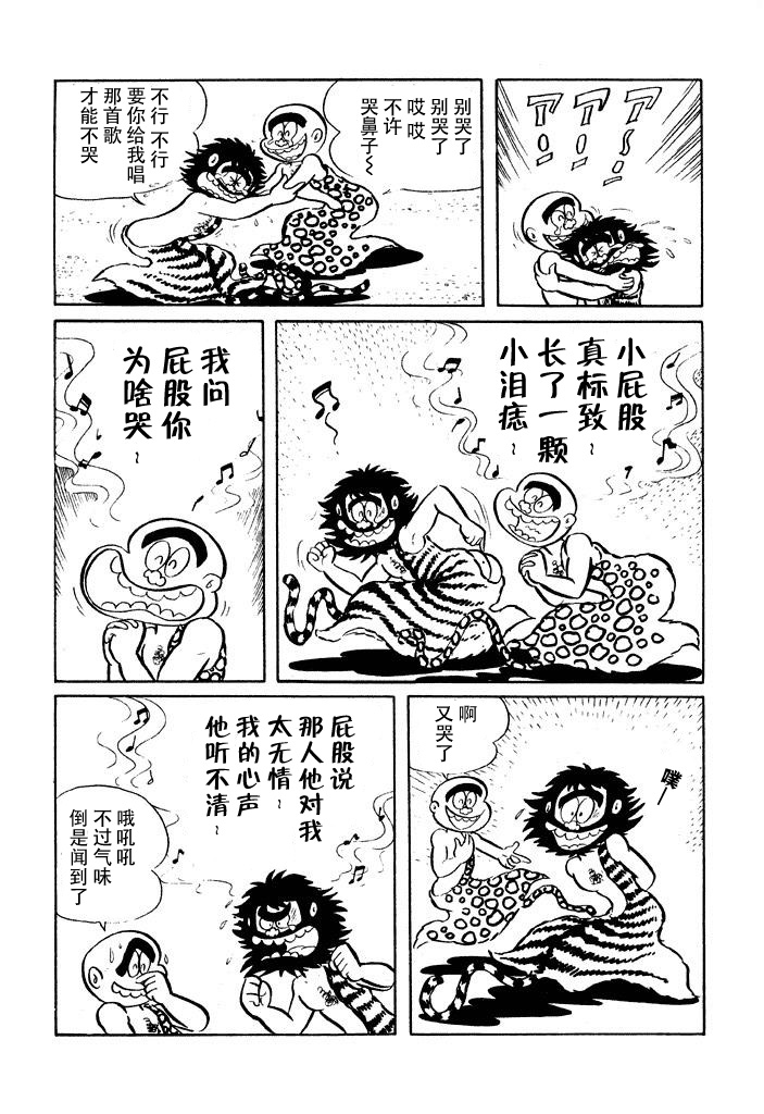 破廉恥學園 - 9話 - 3