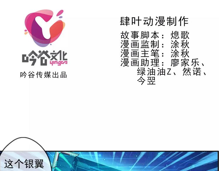 第11话 全城通缉（2）-第11话