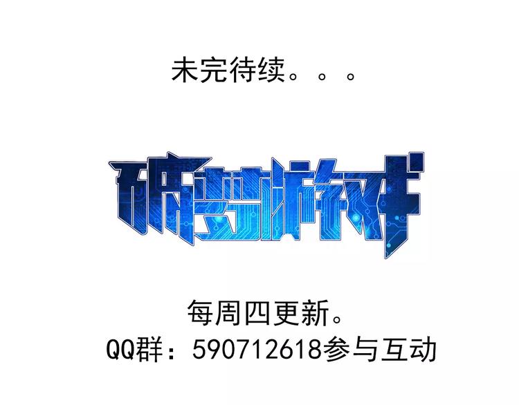 第11话 全城通缉（2）-第11话