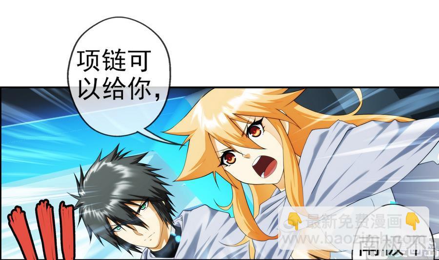 第33话 带我回家 3(1/2)-第101话