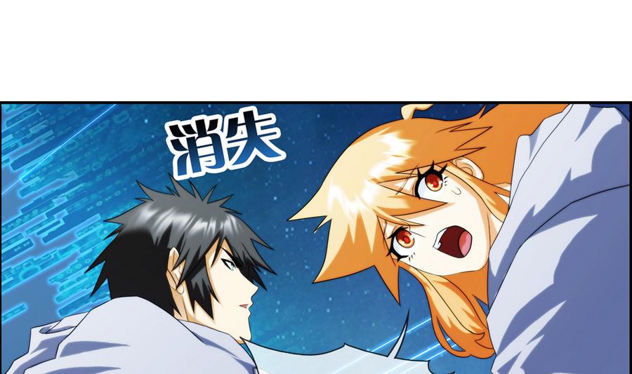 第34话 消失了 2(1/2)-第103话