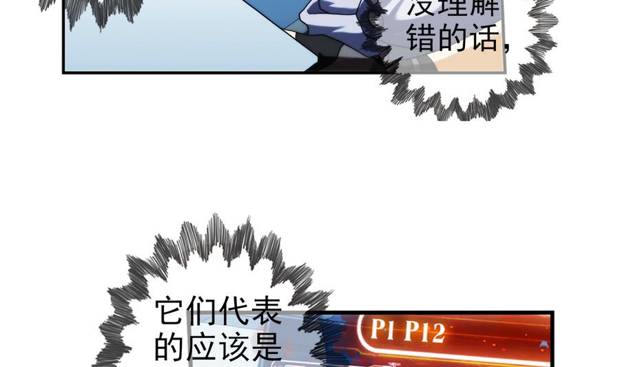 第34话 消失了 2(1/2)-第103话