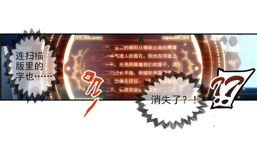 第34话 消失了 2(1/2)-第103话