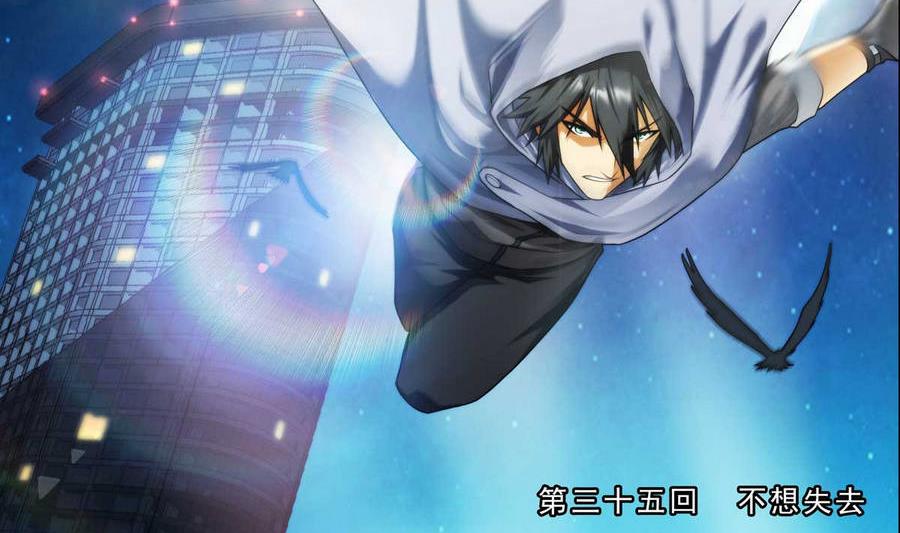 第35话 不想消失 1-第105话
