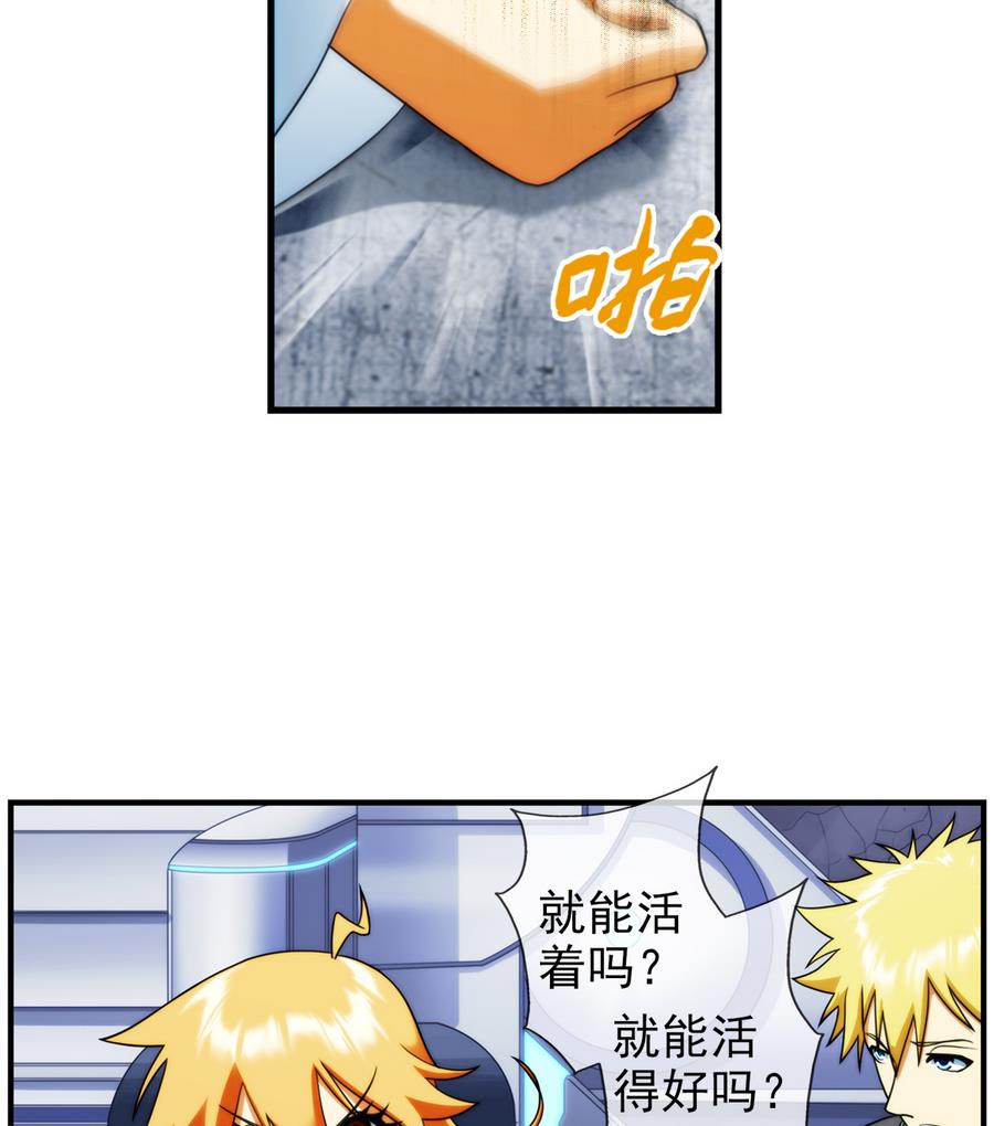 第35话 不想消失 3-第107话