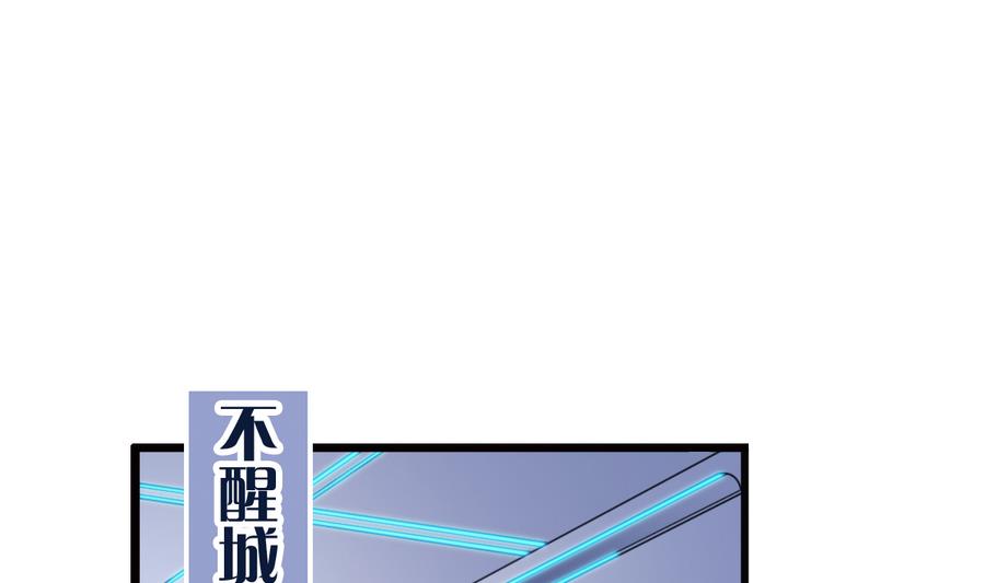 破夢遊戲 - 第36話 追隨 2 - 2