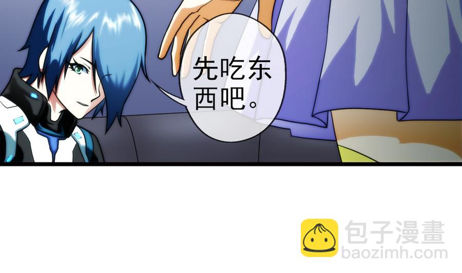 破夢遊戲 - 第36話 追隨 2 - 2