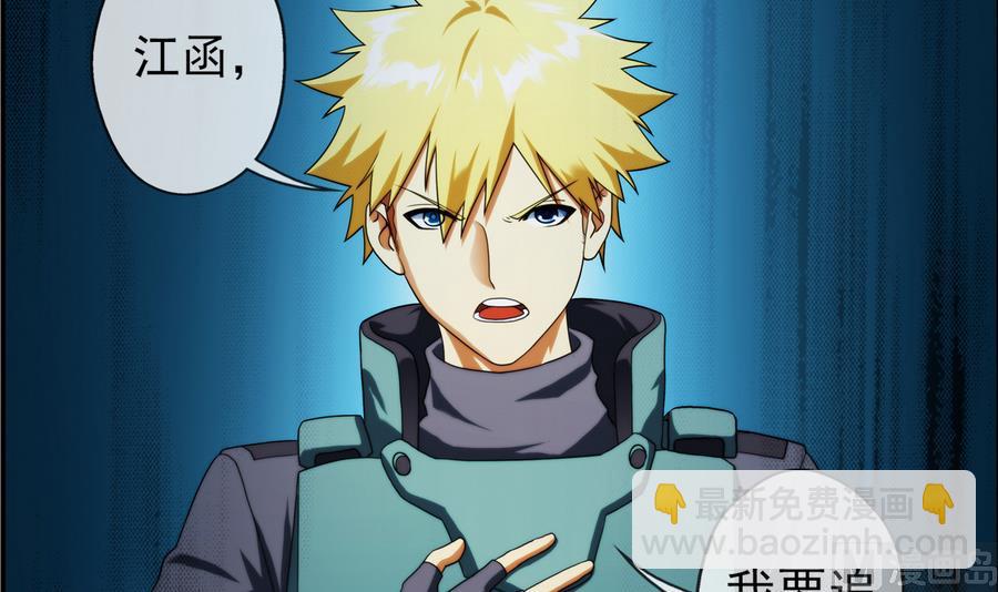 破夢遊戲 - 第36話 追隨 2 - 3