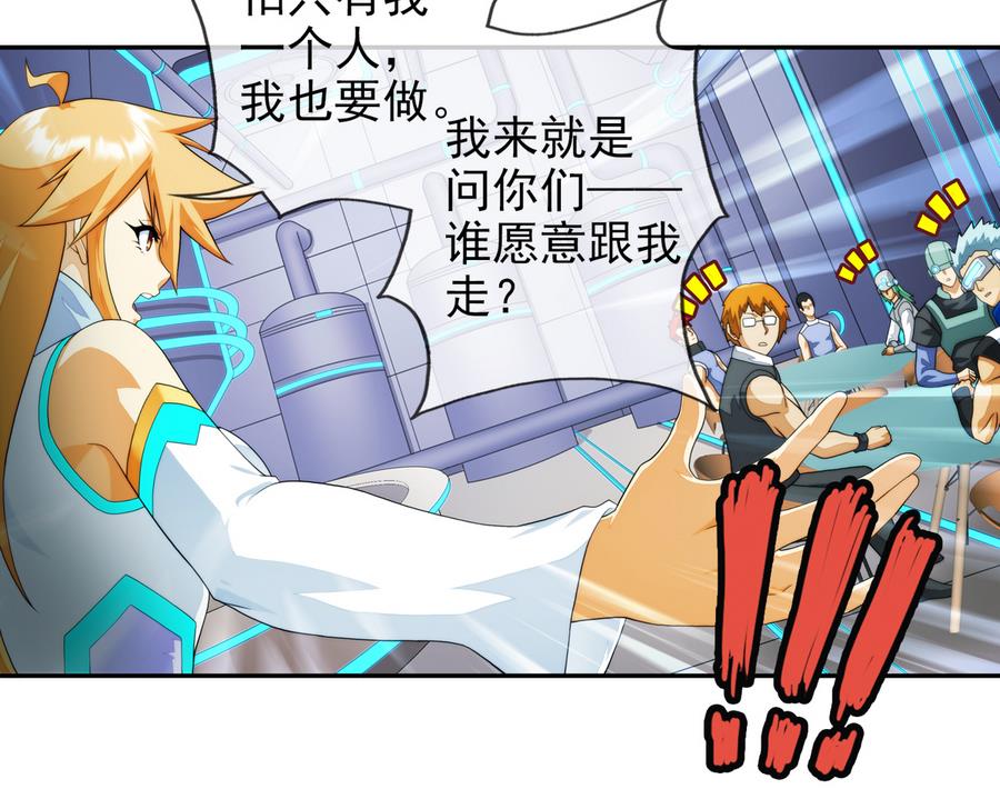 破夢遊戲 - 第36話 追隨 2 - 5