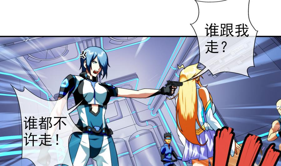 破夢遊戲 - 第36話 追隨 2 - 1