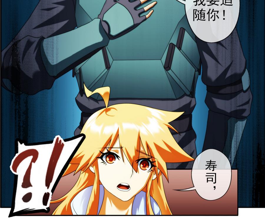 破夢遊戲 - 第36話 追隨 2 - 4