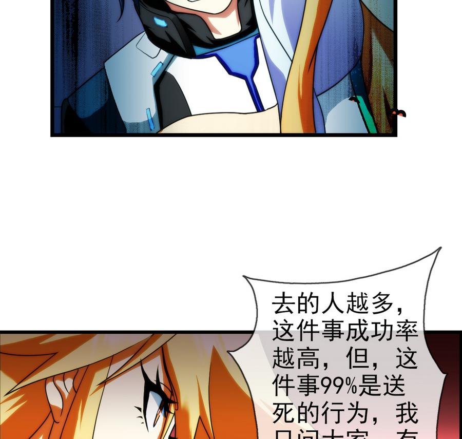 破夢遊戲 - 第36話 追隨 2 - 4