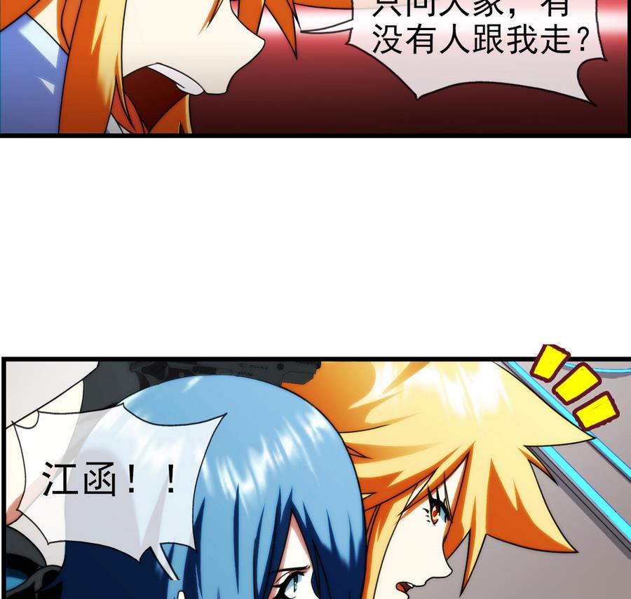 破夢遊戲 - 第36話 追隨 2 - 5