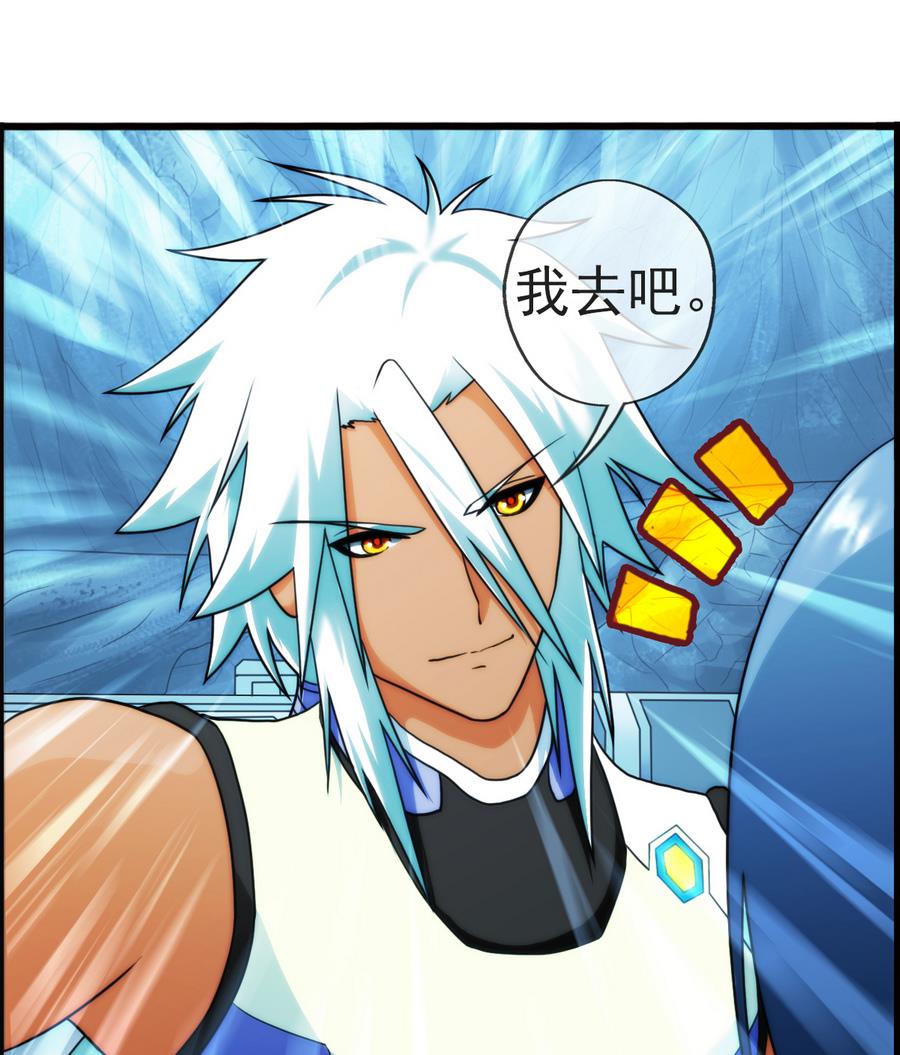 破夢遊戲 - 第37話 出發 1 - 1