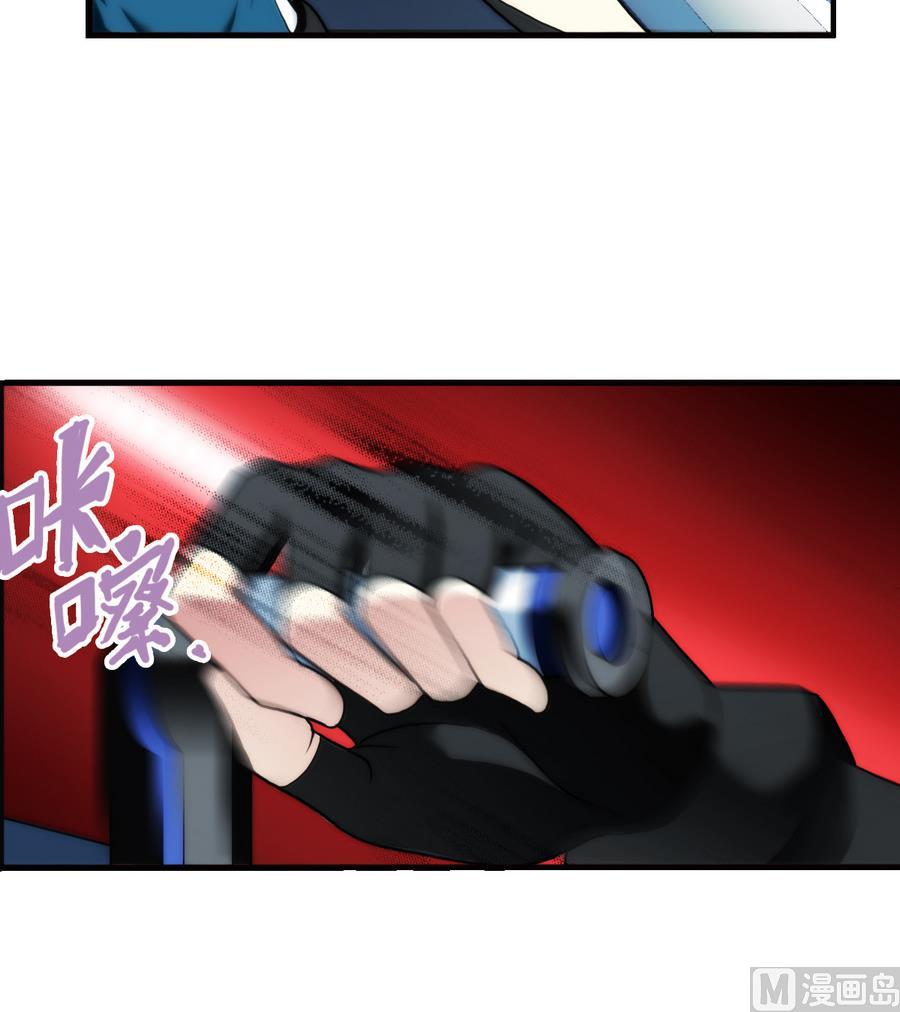 破夢遊戲 - 第37話 出發 1 - 6