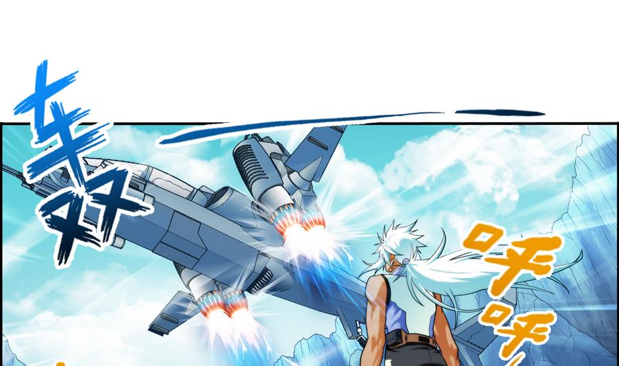 破夢遊戲 - 第37話 出發 1 - 4